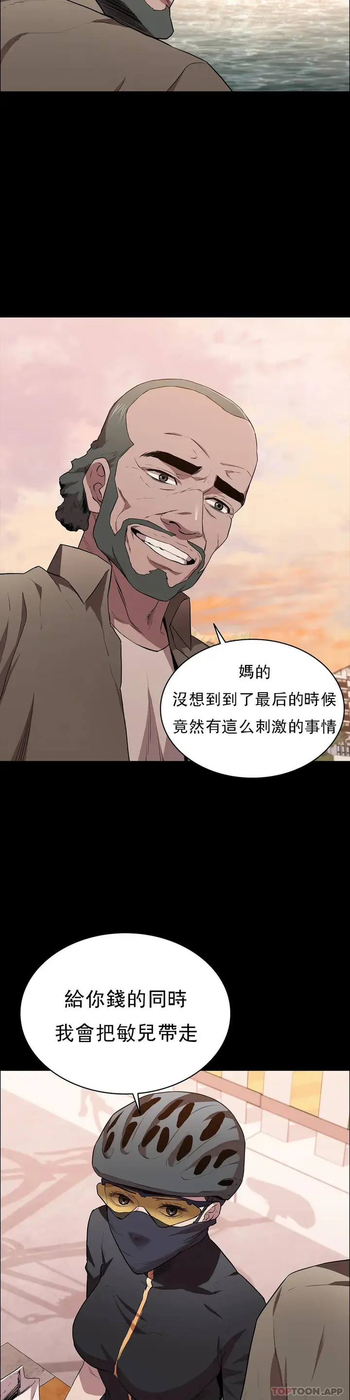漫画《清纯可怜》第15话第10张图