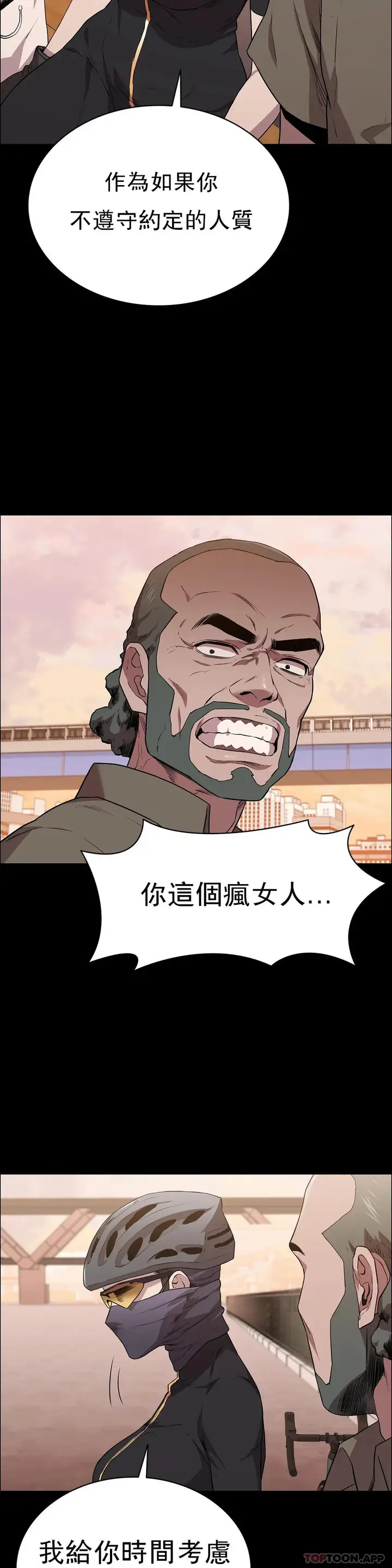 漫画《清纯可怜》第15话第11张图