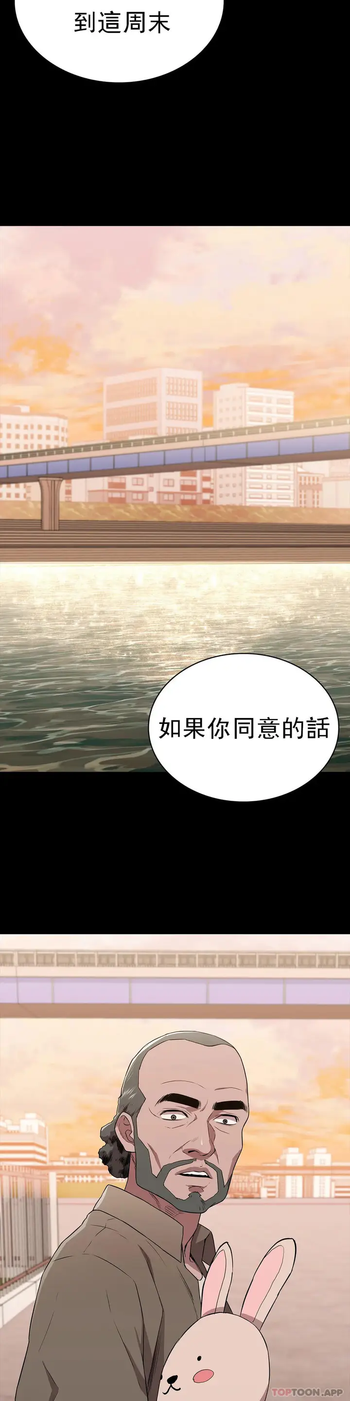 漫画《清纯可怜》第15话第12张图