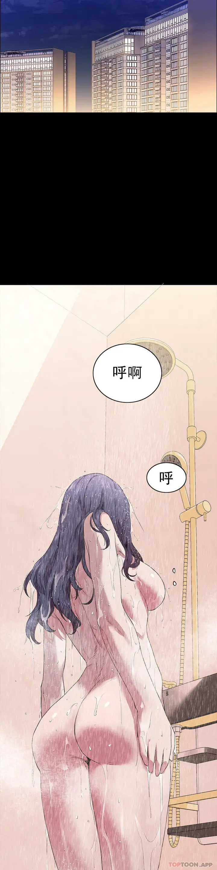 漫画《清纯可怜》第15话第16张图