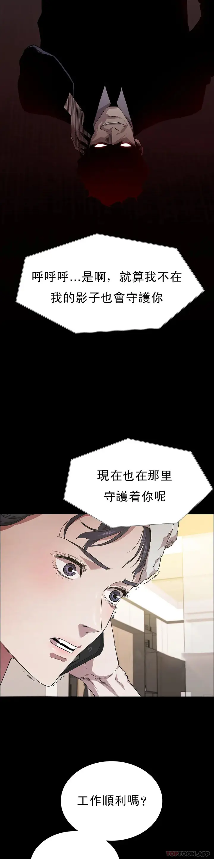 漫画《清纯可怜》第15话第23张图