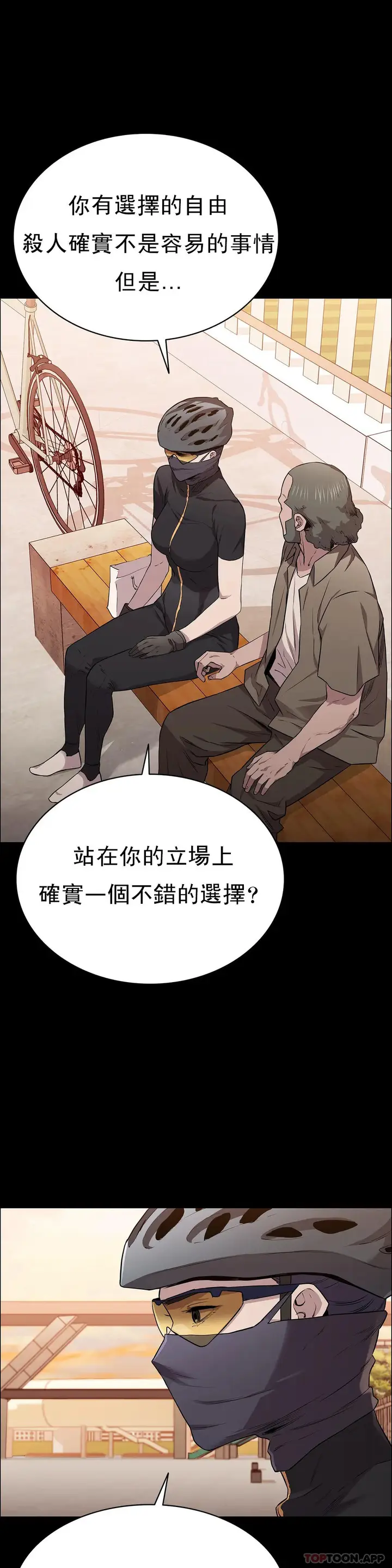 漫画《清纯可怜》第15话第3张图