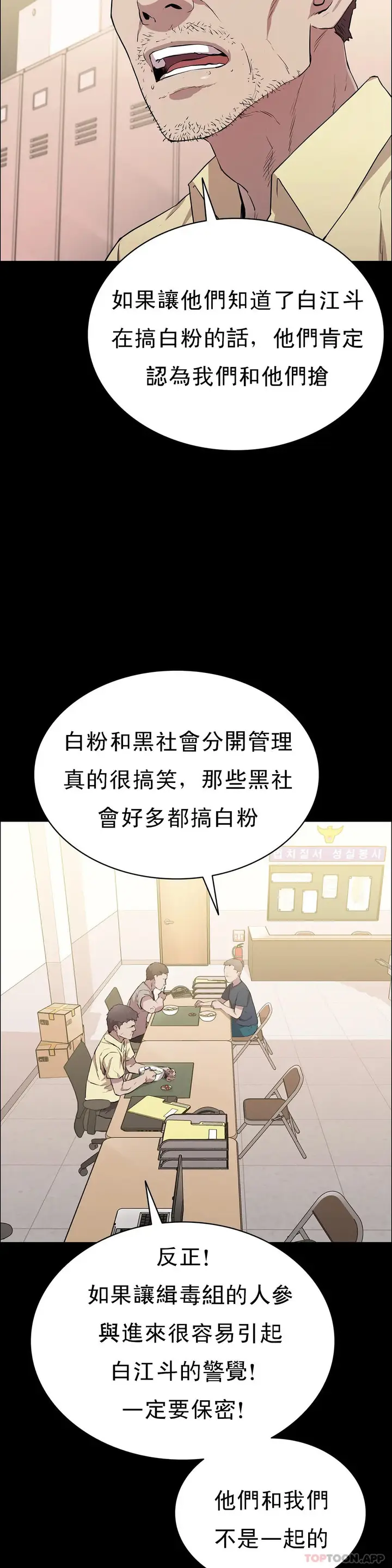 漫画《清纯可怜》第15话第30张图