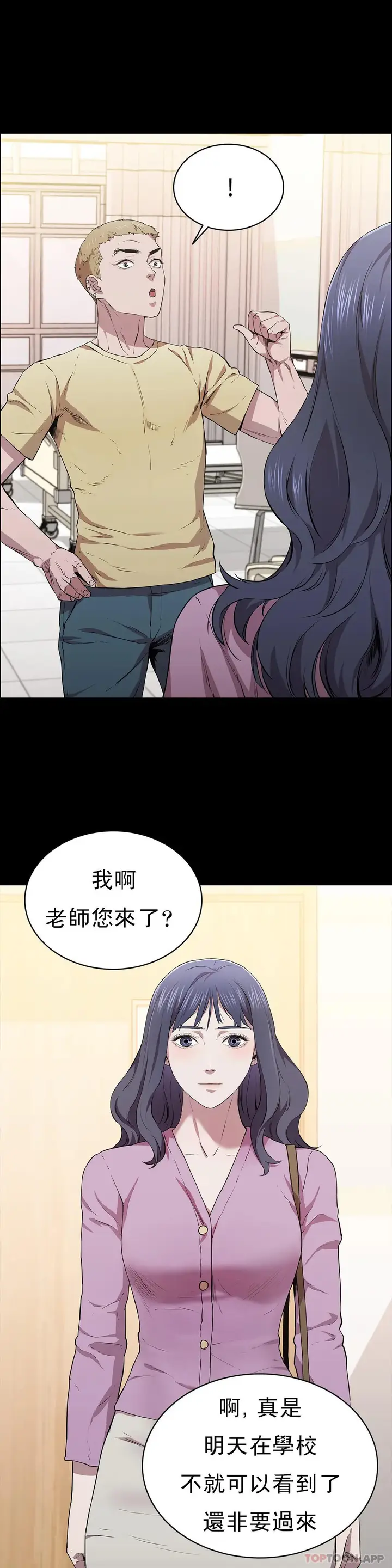 漫画《清纯可怜》第15话第35张图