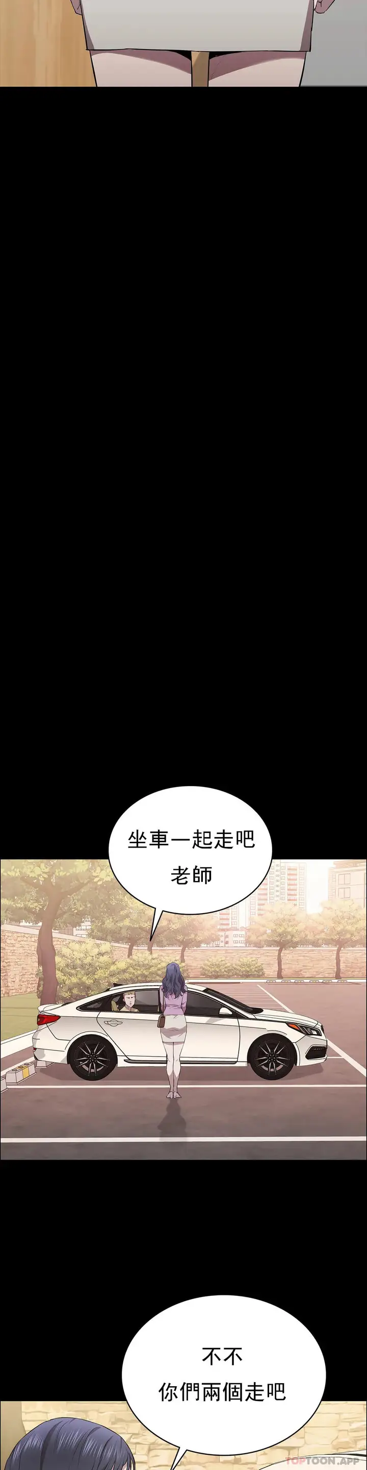 漫画《清纯可怜》第15话第36张图