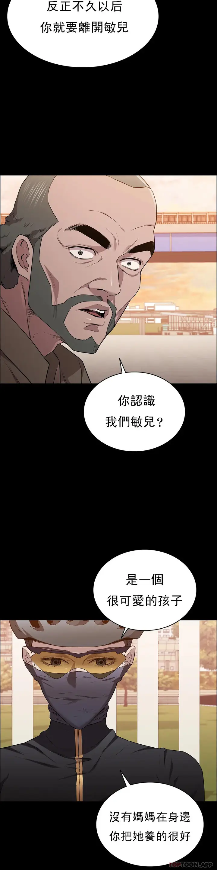 漫画《清纯可怜》第15话第4张图
