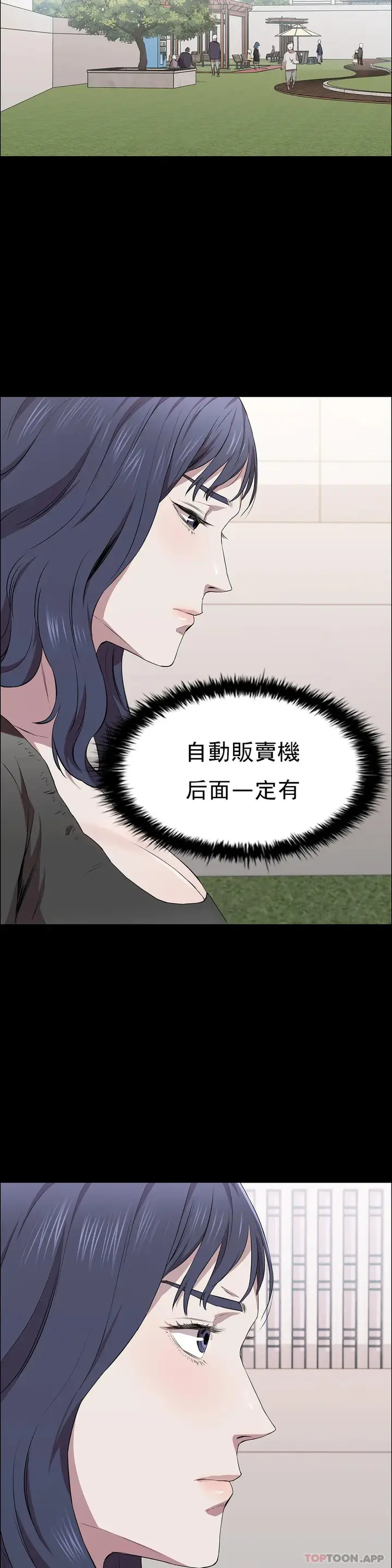 漫画《清纯可怜》第15话第41张图