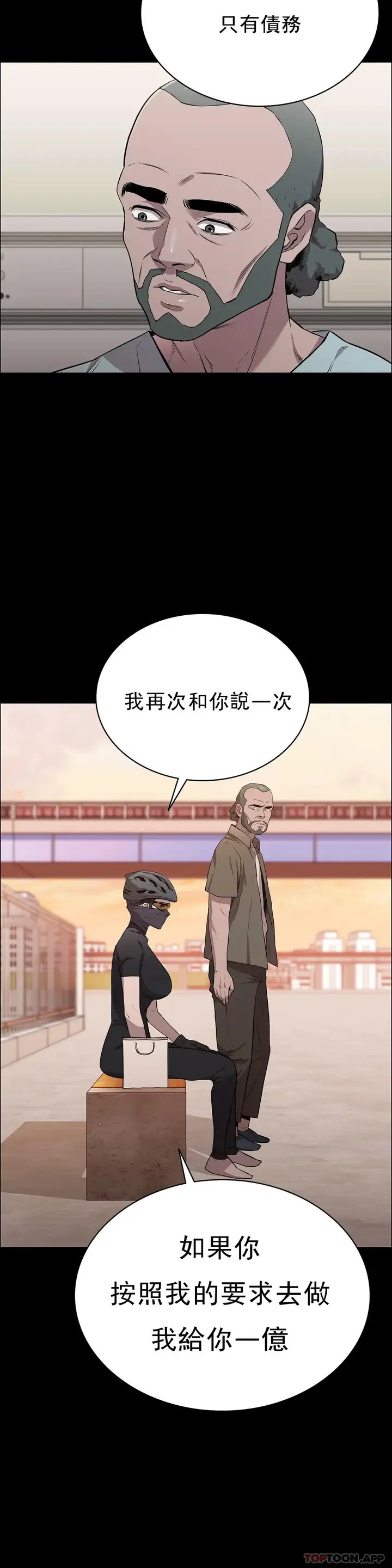 漫画《清纯可怜》第15话第7张图