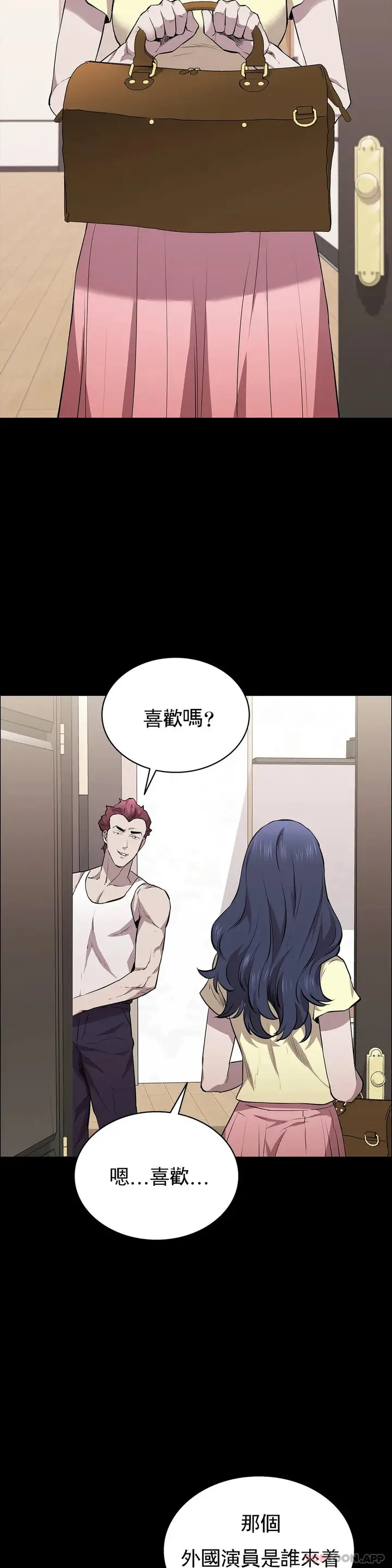 漫画《清纯可怜》第16话第10张图