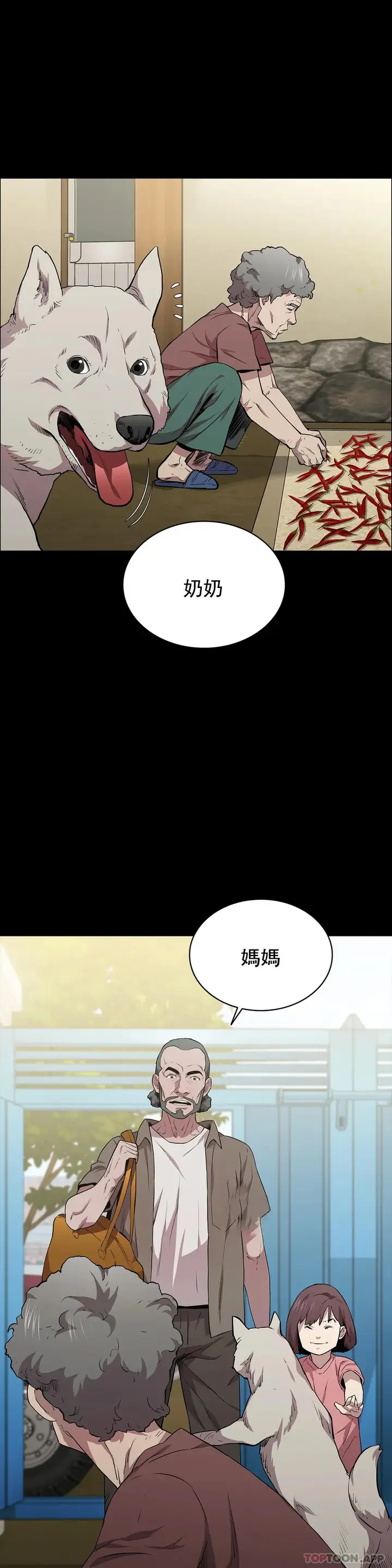 漫画《清纯可怜》第16话第25张图