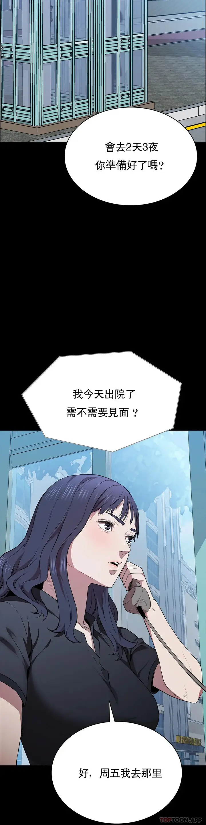漫画《清纯可怜》第16话第29张图