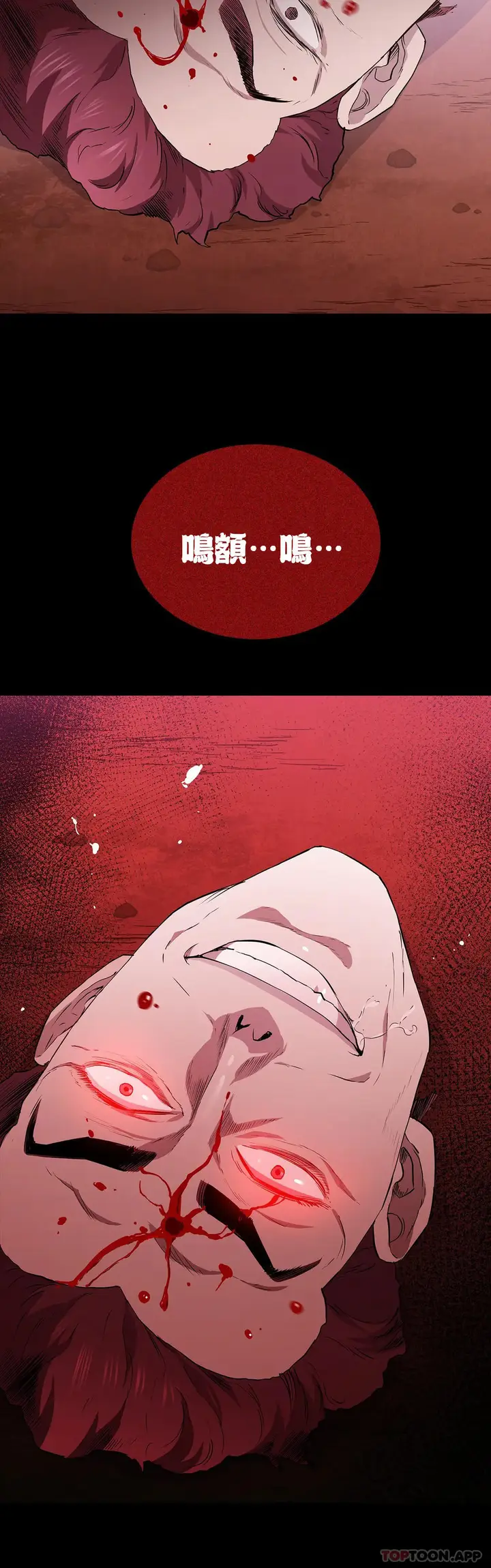 漫画《清纯可怜》第16话第33张图