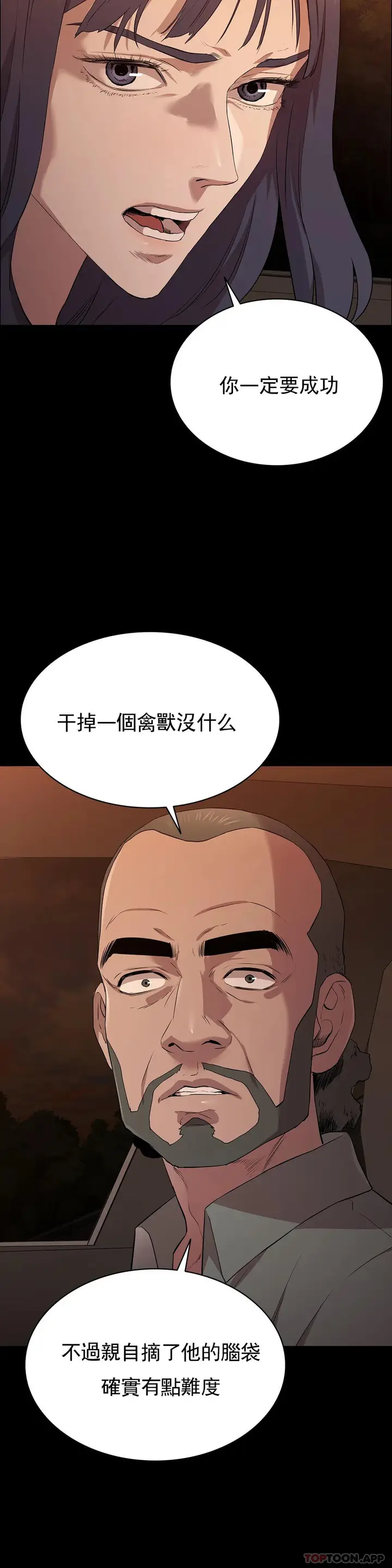 漫画《清纯可怜》第16话第46张图