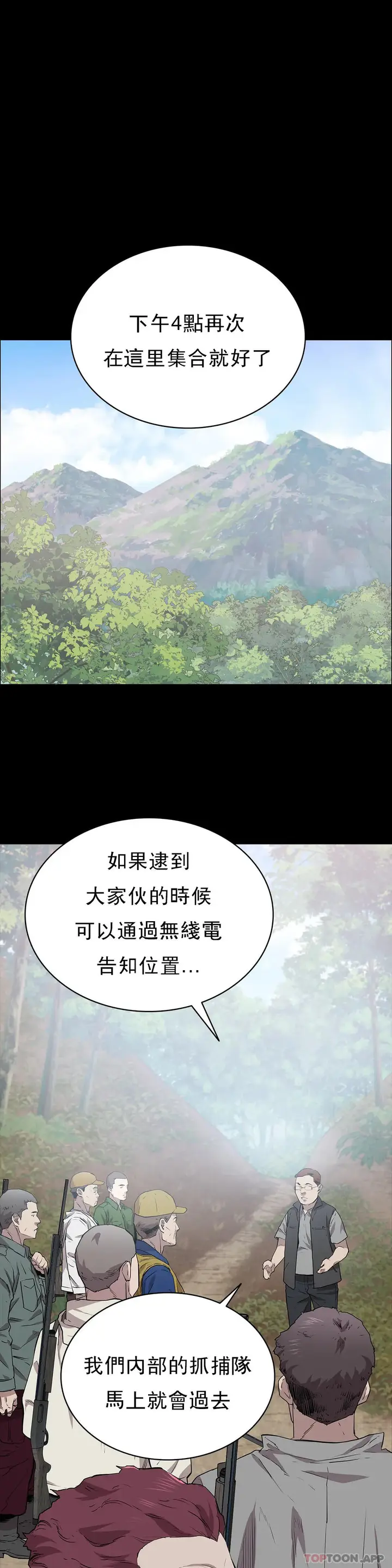 漫画《清纯可怜》第17话第26张图