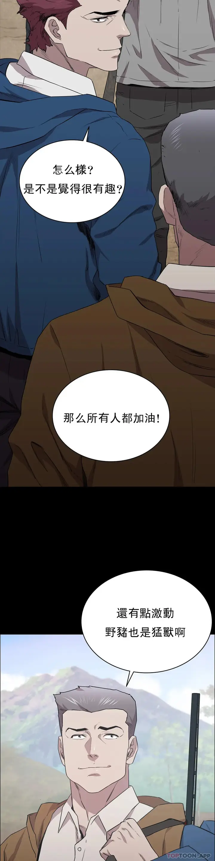 漫画《清纯可怜》第17话第27张图