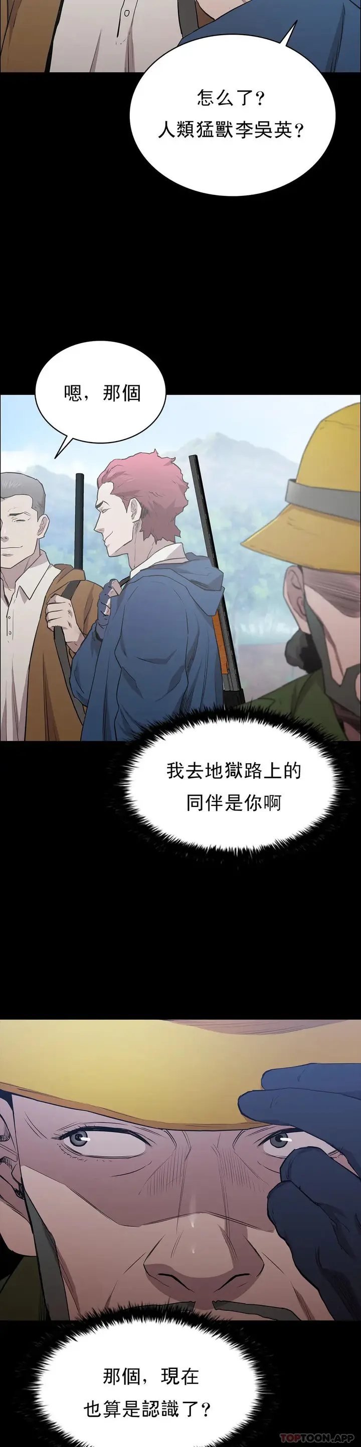 漫画《清纯可怜》第17话第28张图