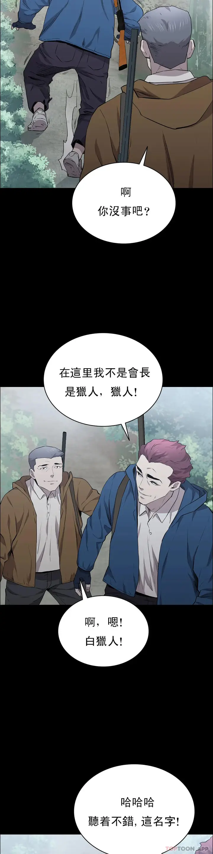 漫画《清纯可怜》第17话第30张图
