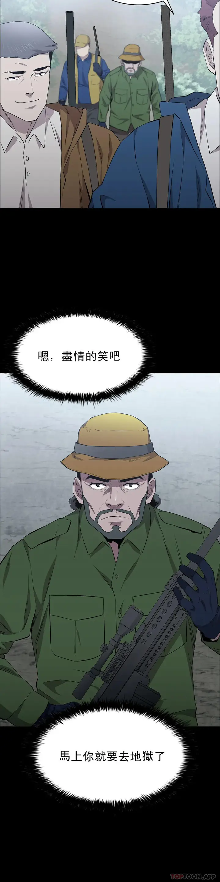 漫画《清纯可怜》第17话第31张图