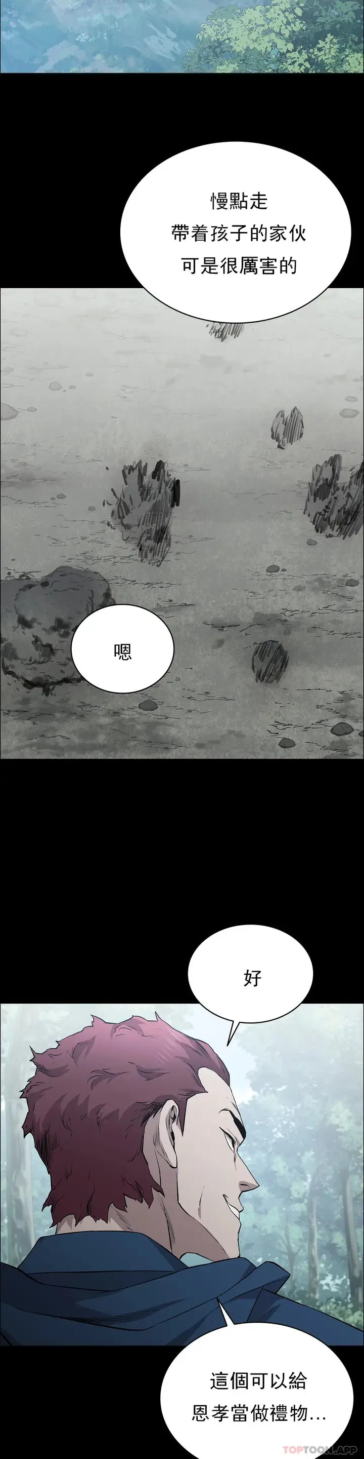 漫画《清纯可怜》第17话第34张图