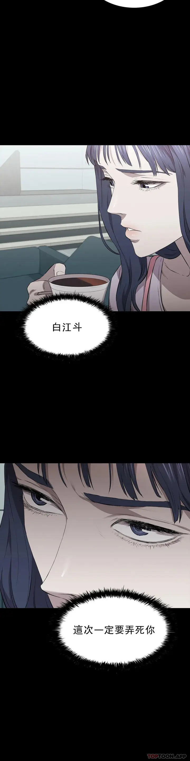 漫画《清纯可怜》第17话第35张图
