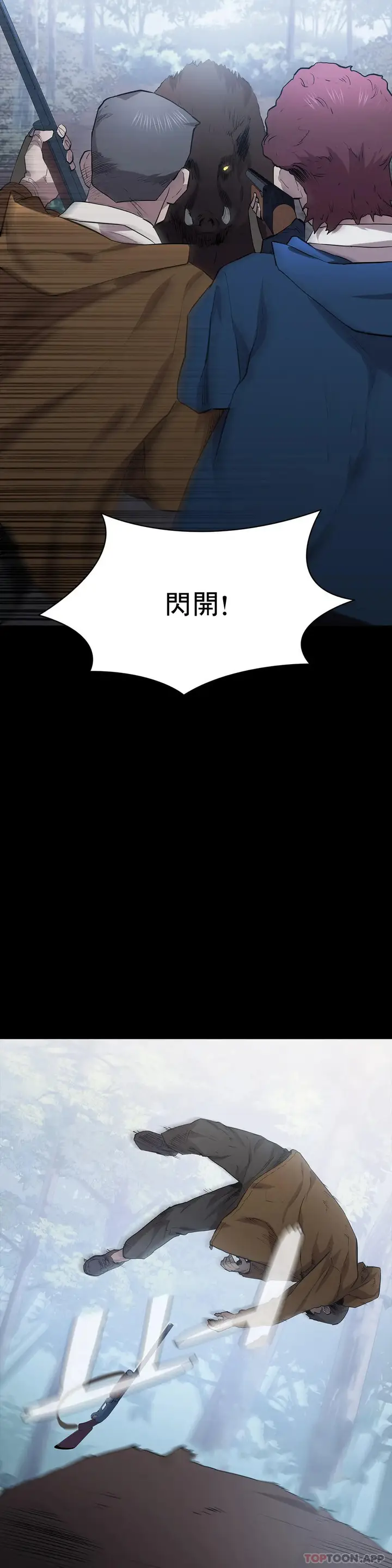 漫画《清纯可怜》第17话第41张图