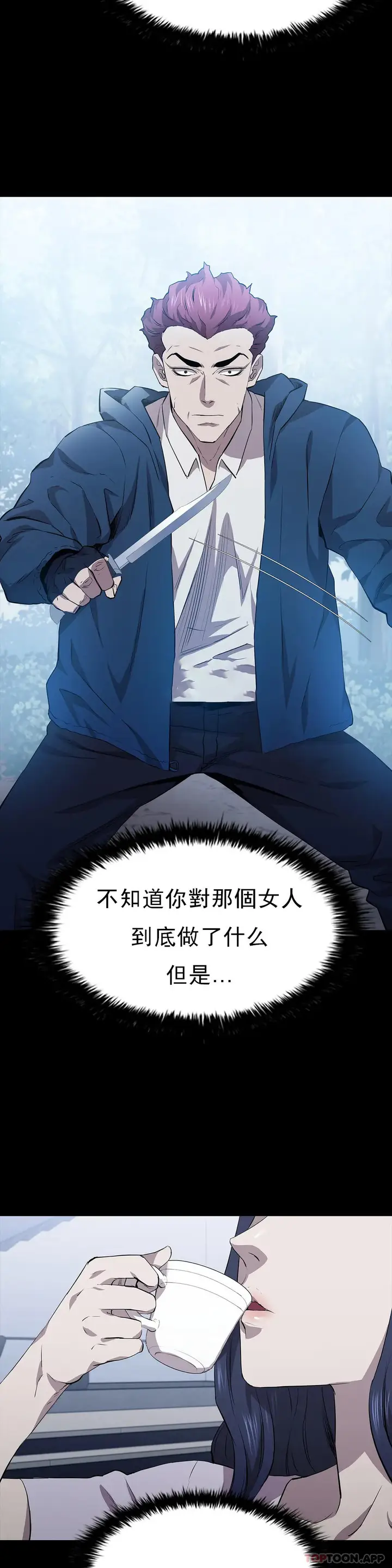 漫画《清纯可怜》第17话第45张图