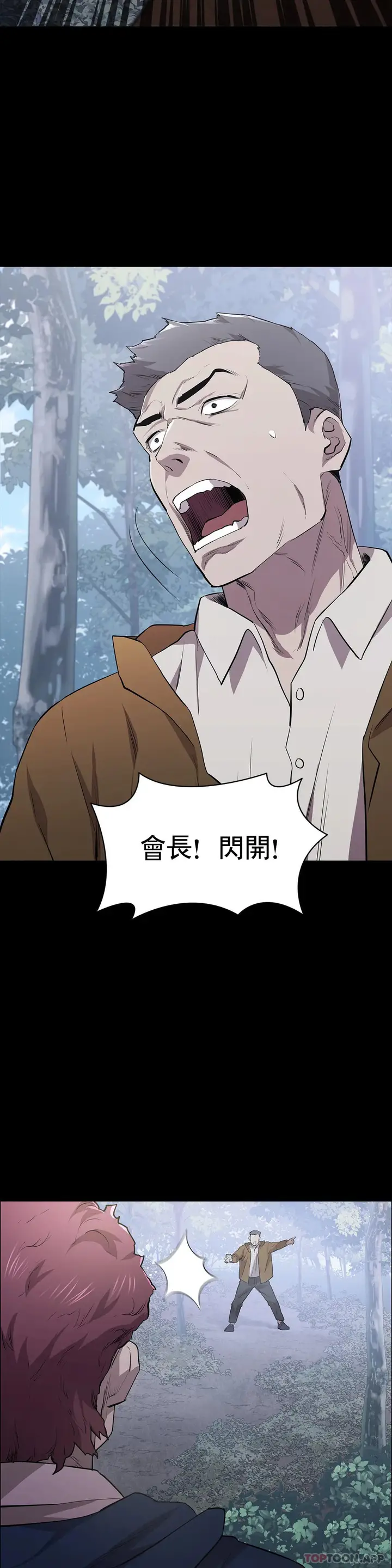 漫画《清纯可怜》第18话第14张图
