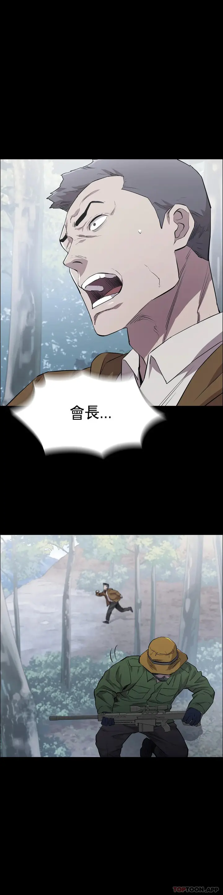 漫画《清纯可怜》第18话第18张图