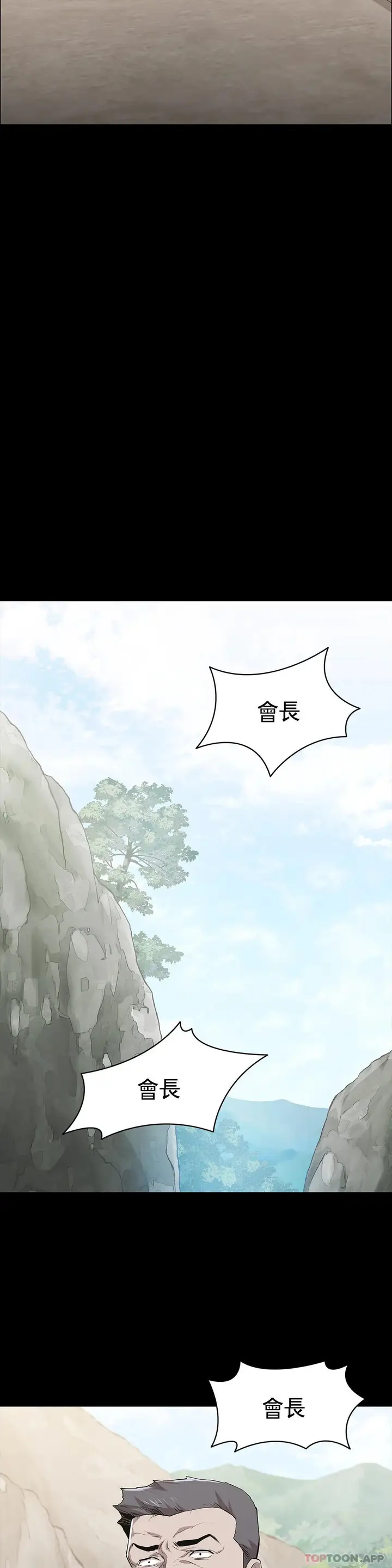 漫画《清纯可怜》第18话第24张图