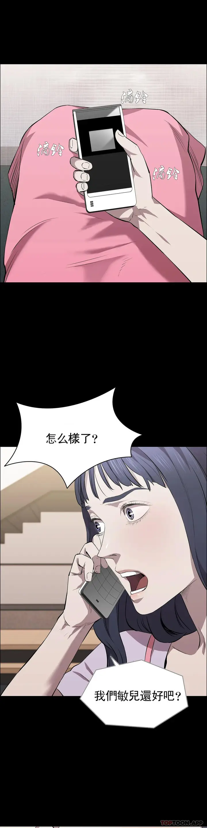 漫画《清纯可怜》第18话第28张图