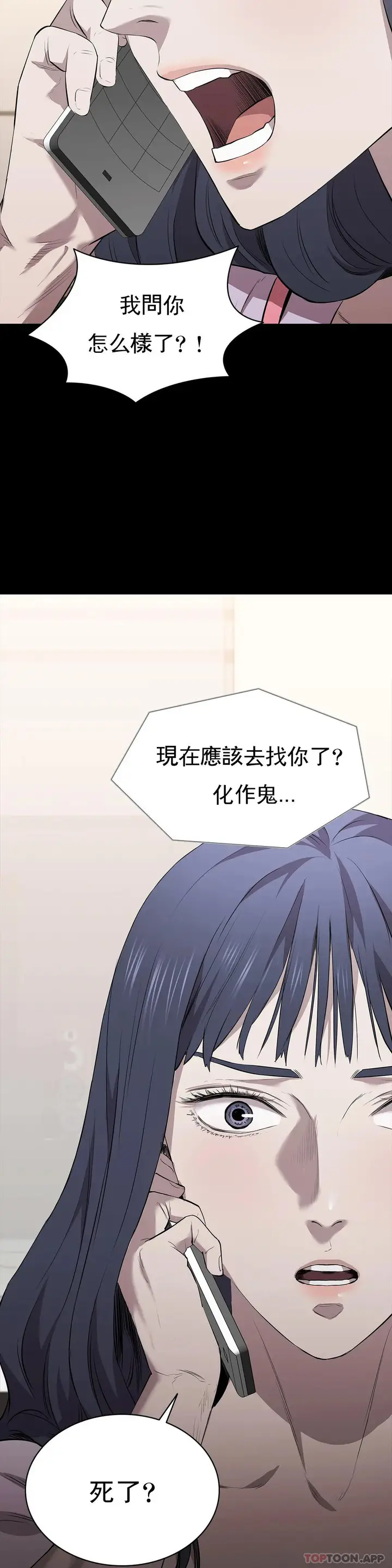 漫画《清纯可怜》第18话第29张图