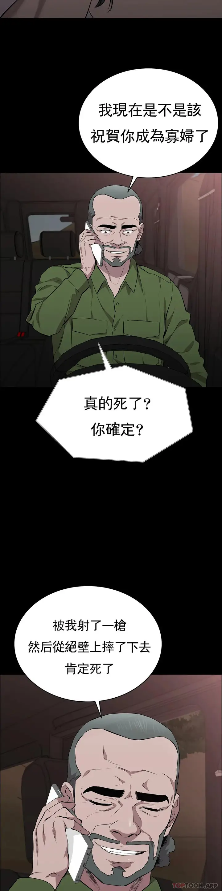 漫画《清纯可怜》第18话第30张图