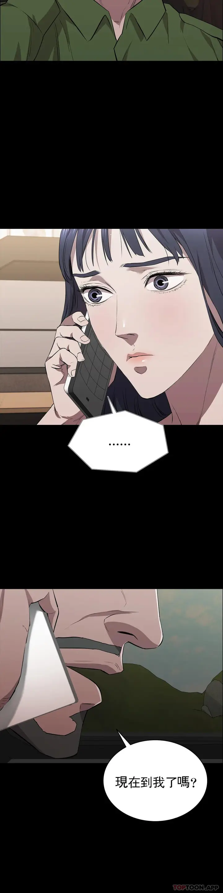 漫画《清纯可怜》第18话第31张图