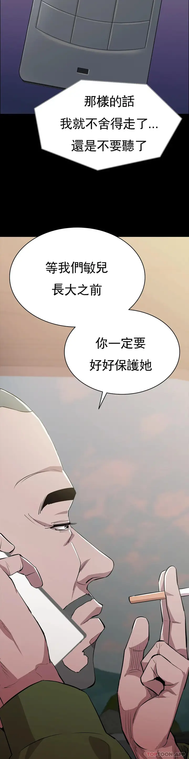 漫画《清纯可怜》第18话第33张图