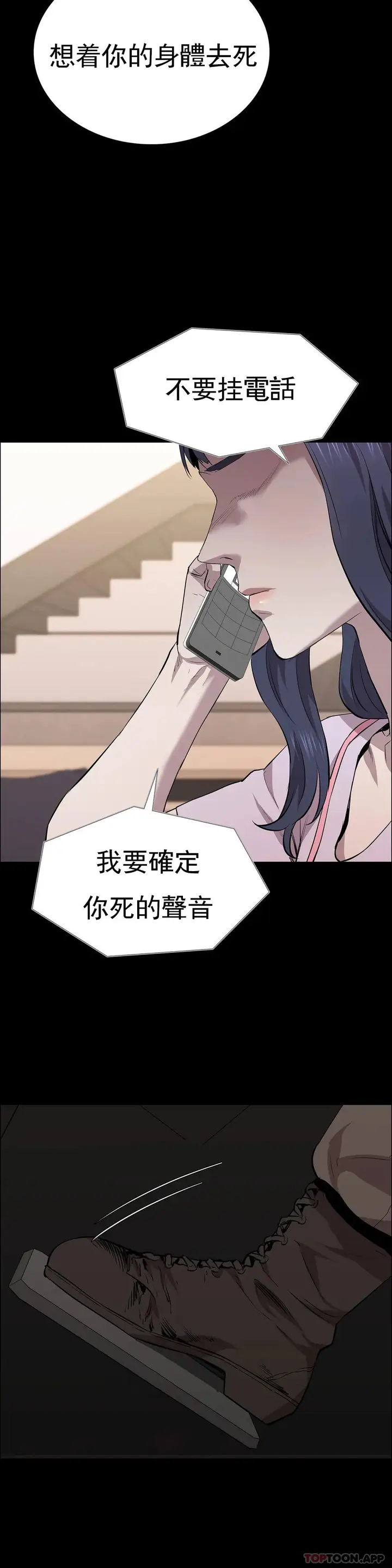 漫画《清纯可怜》第18话第35张图