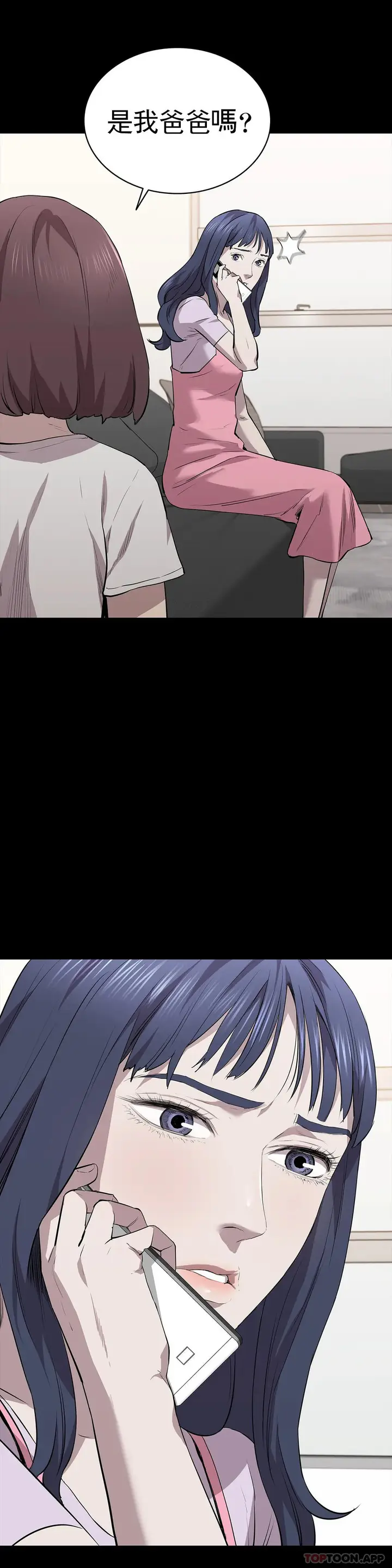漫画《清纯可怜》第18话第37张图