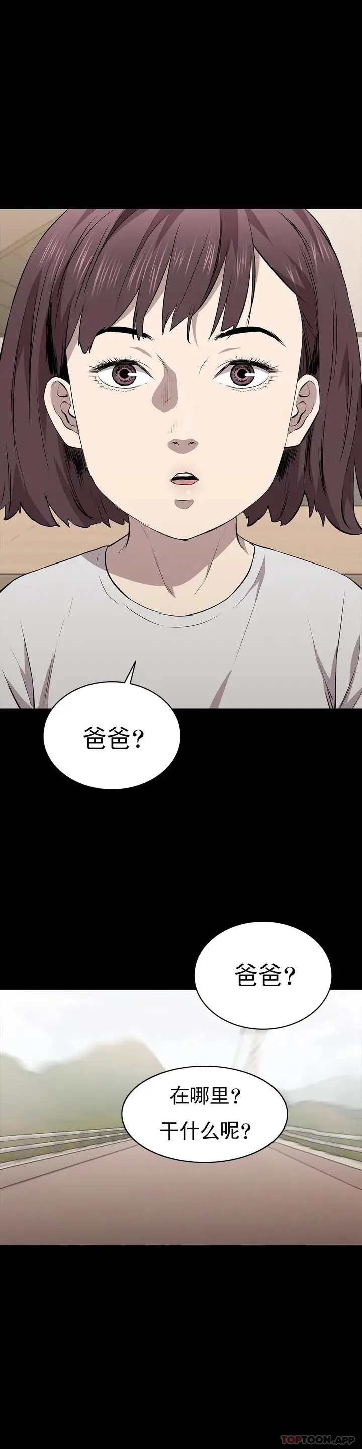 漫画《清纯可怜》第18话第38张图