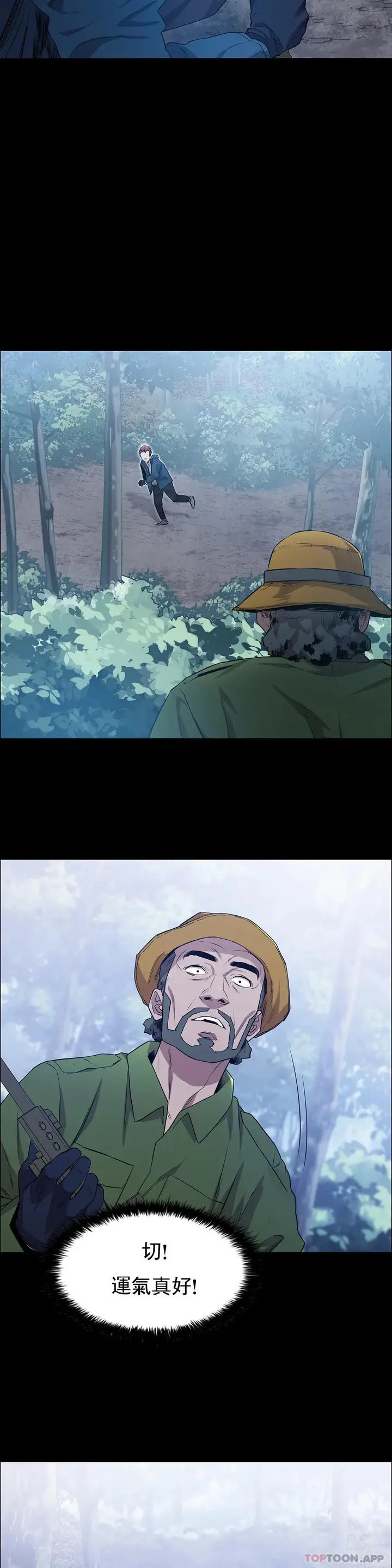 漫画《清纯可怜》第18话第4张图