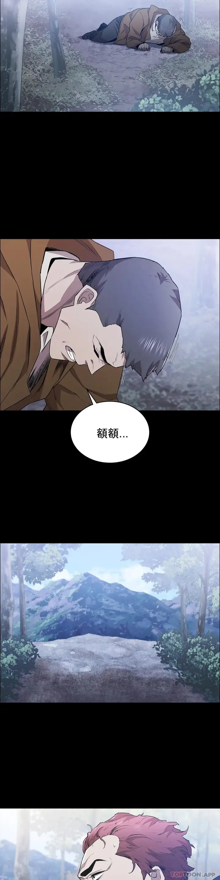 漫画《清纯可怜》第18话第5张图
