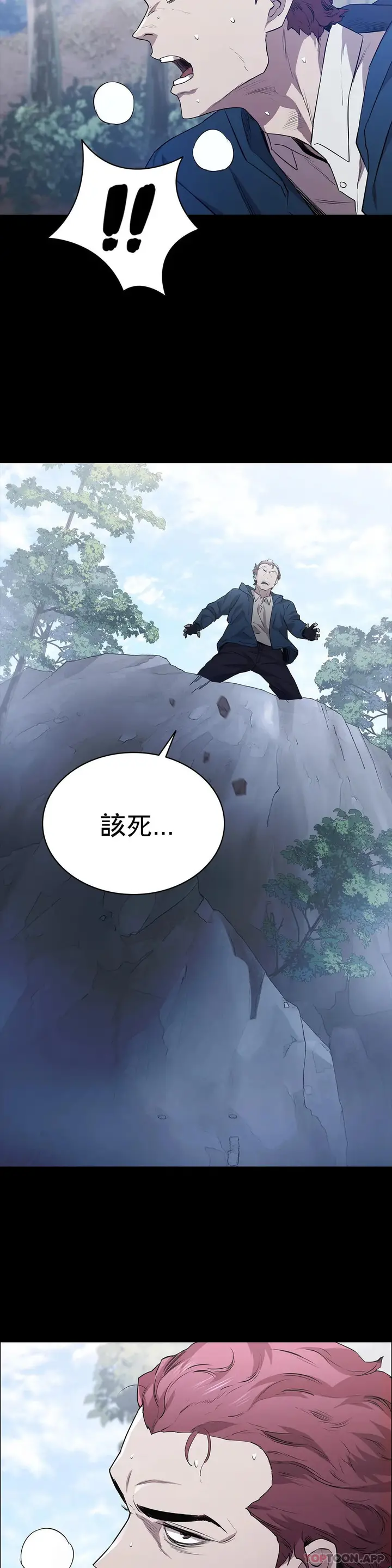 漫画《清纯可怜》第18话第6张图