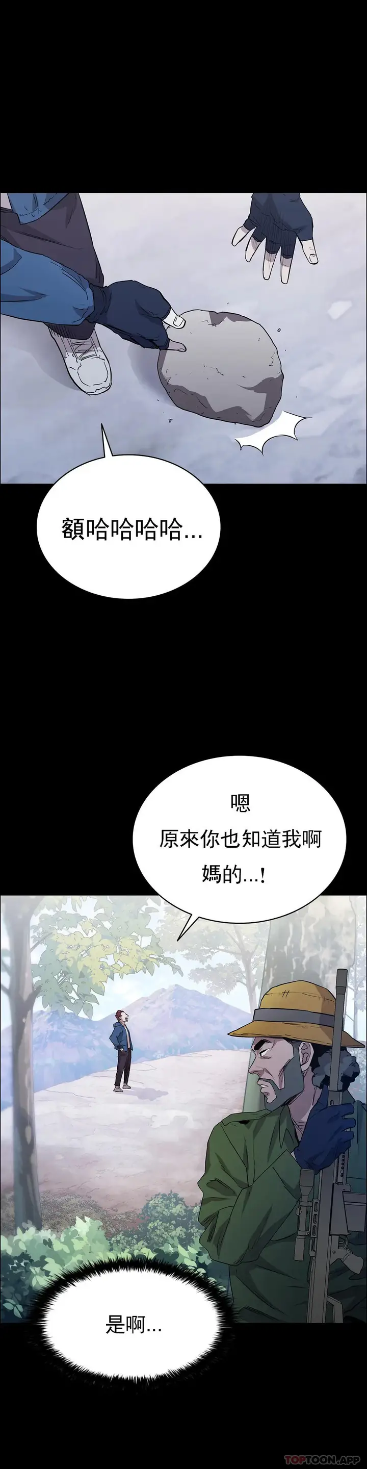 漫画《清纯可怜》第18话第9张图