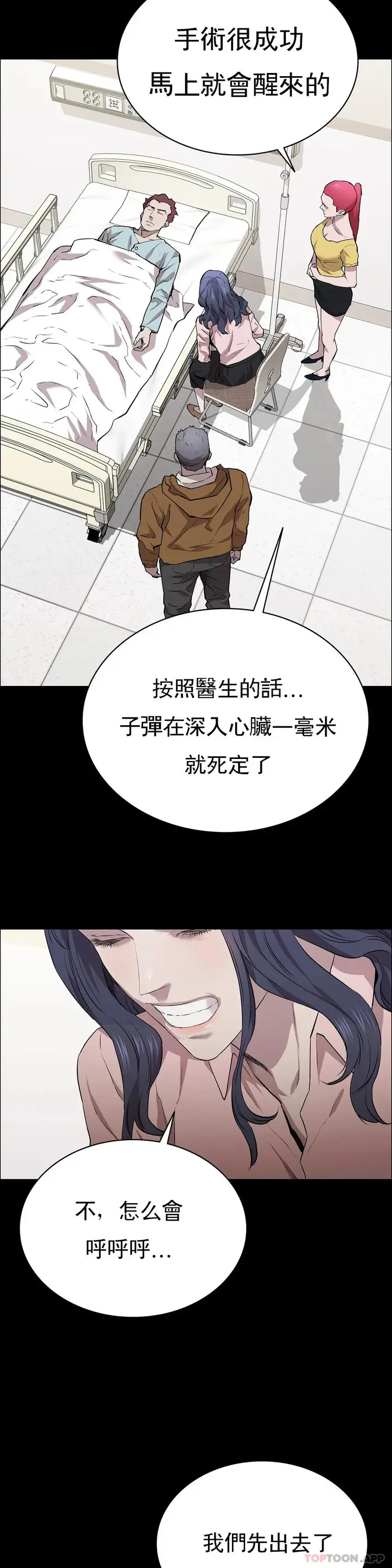 漫画《清纯可怜》第19话第11张图