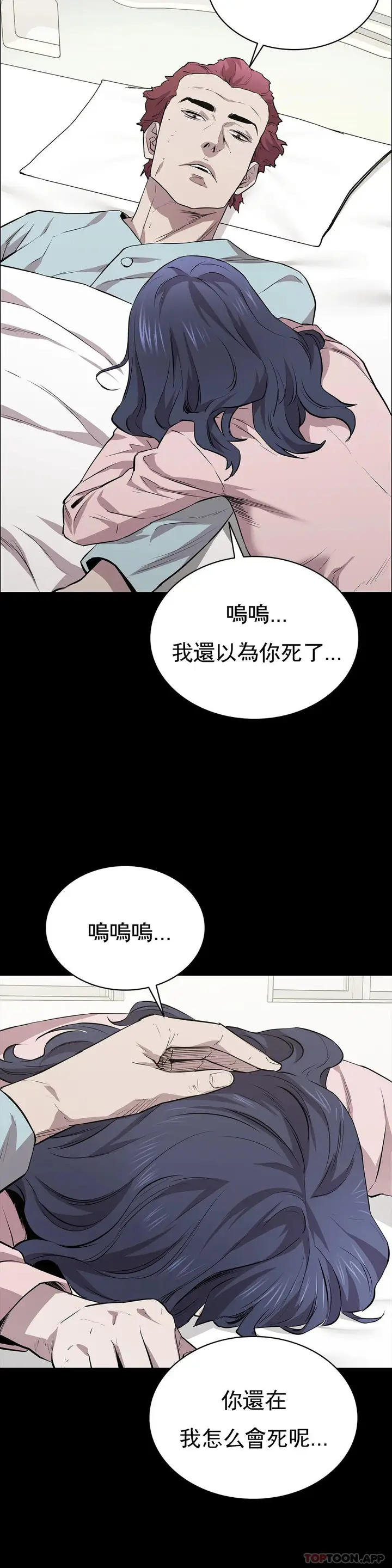 漫画《清纯可怜》第19话第17张图