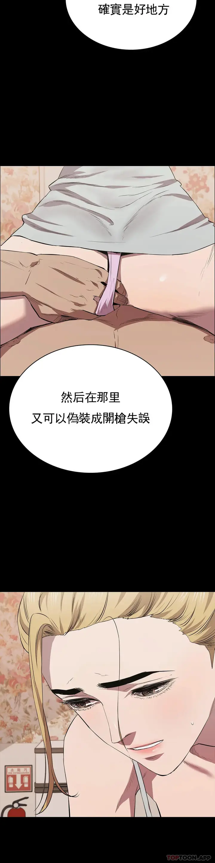 漫画《清纯可怜》第19话第22张图