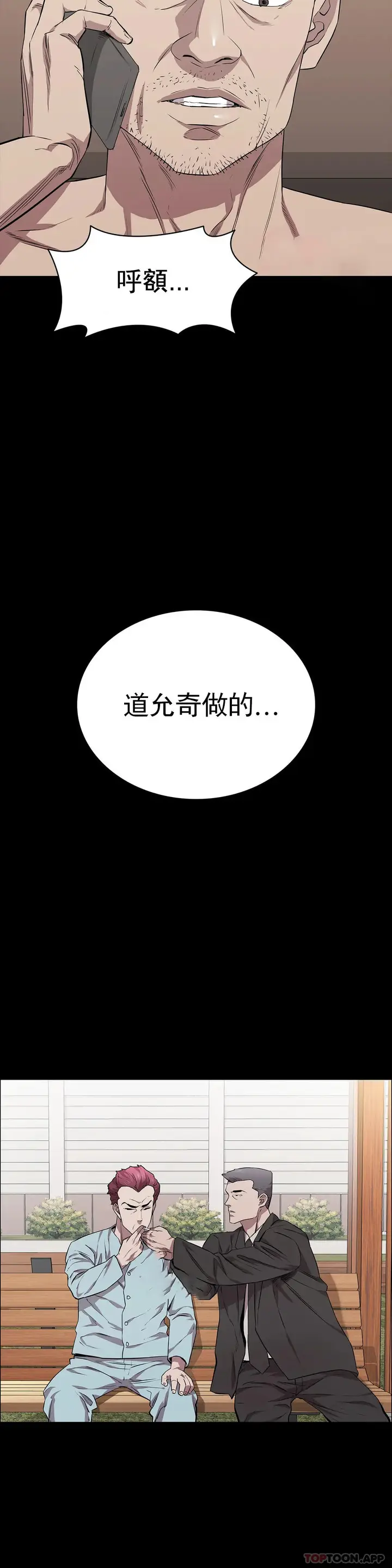 漫画《清纯可怜》第19话第27张图