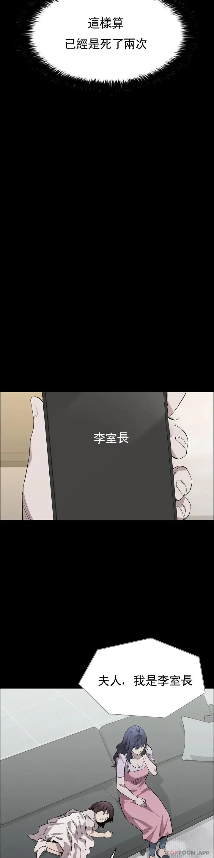 漫画《清纯可怜》第19话第3张图