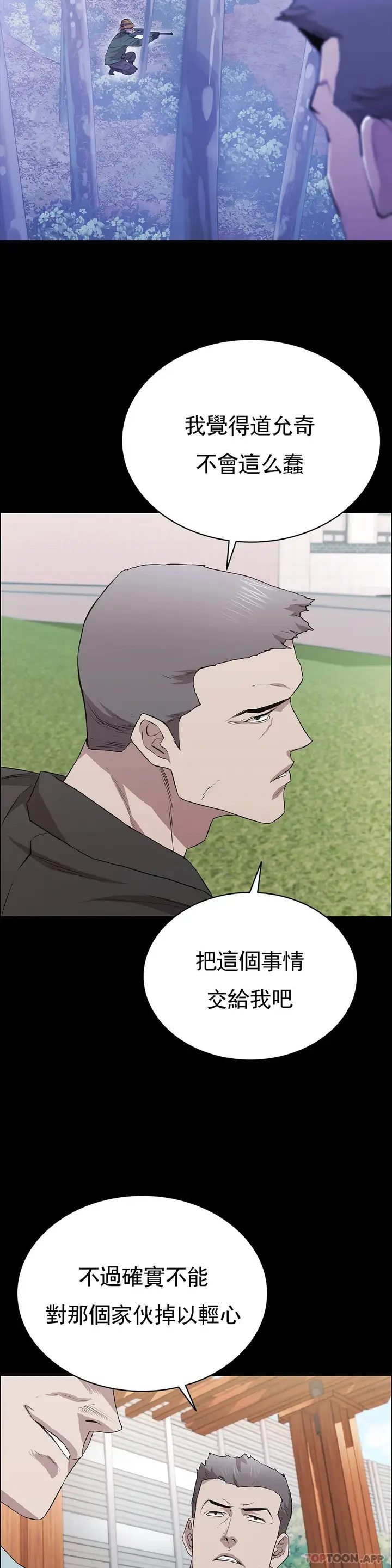 漫画《清纯可怜》第19话第30张图