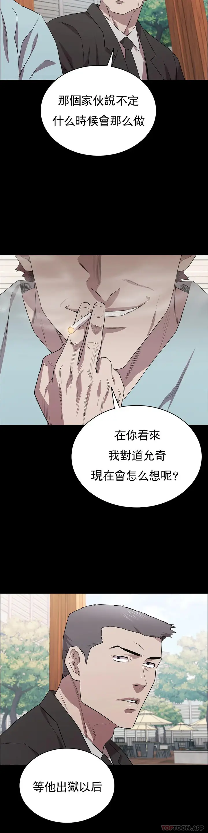 漫画《清纯可怜》第19话第31张图