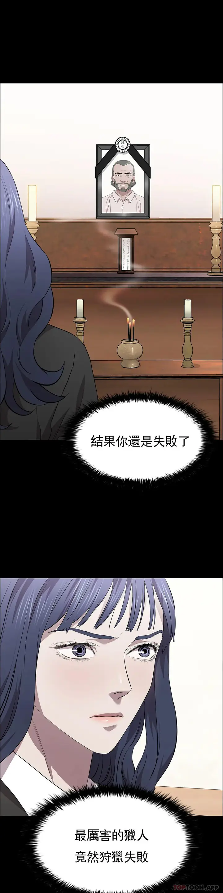 漫画《清纯可怜》第19话第34张图