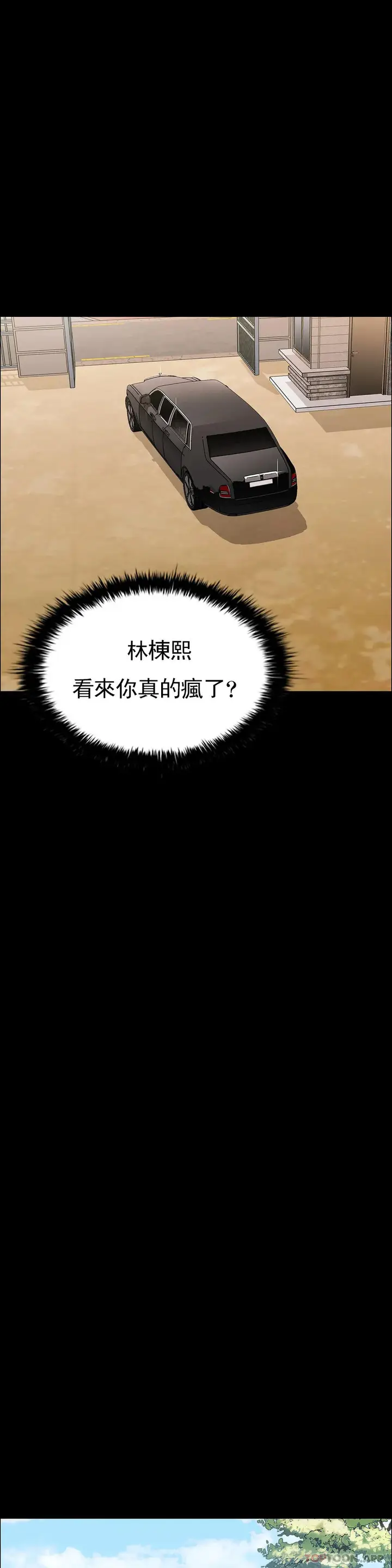 漫画《清纯可怜》第20话第10张图